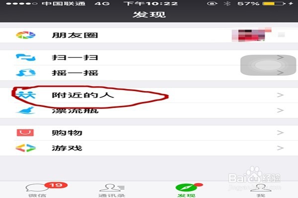 如何快速添加大量微信好友？