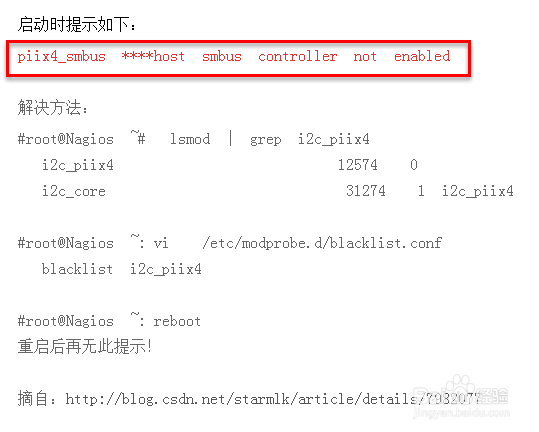 Linux系统中piix4_smbus故障解决办法
