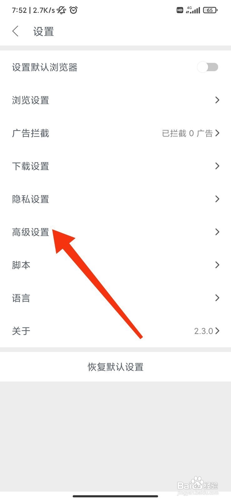 Pure浏览器如何开启安全警告?