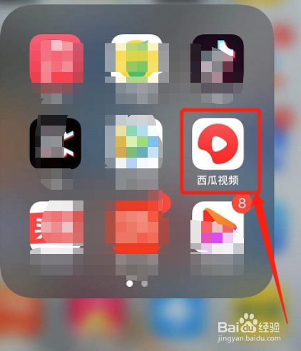 怎样在西瓜视频设置支付密码