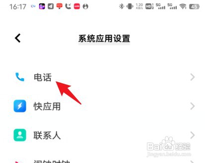 vivo手机呼叫限制密码忘了