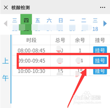 苏州核酸检测预约满了怎么办