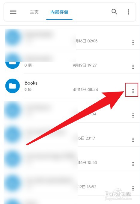 流舟文件怎么才能给文件重命名