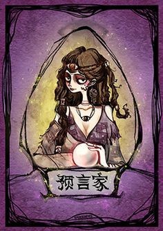 狼人杀进阶攻略