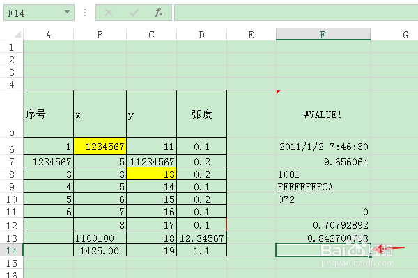 软件Excel:如何使用ERFC函数