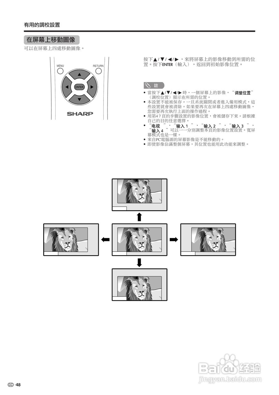 声宝LC-37HV4H型液晶电视机说明书:[5]