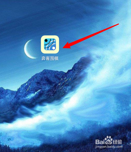 弈客围棋怎么设置缩略图