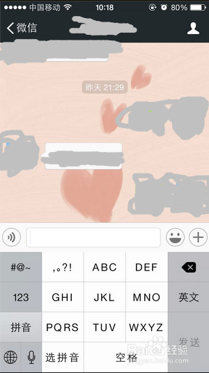 iphone手机微信如何设置聊天背景