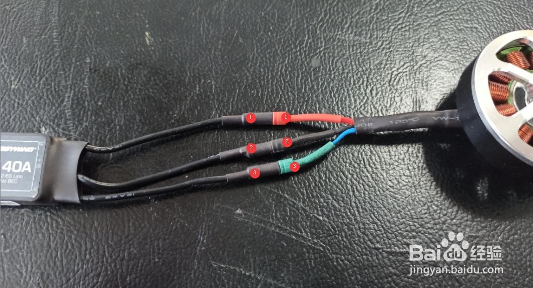 航模无刷电机，改变旋转方向的方法