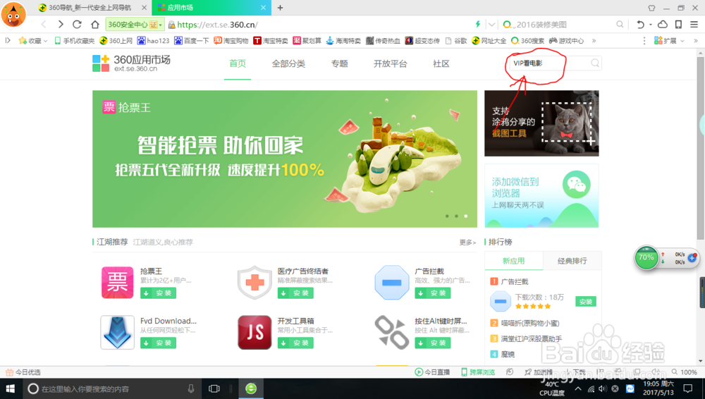 怎样不用购买VIP会员也能看VIP电影