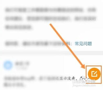 慢慢买软件如何发布反馈内容
