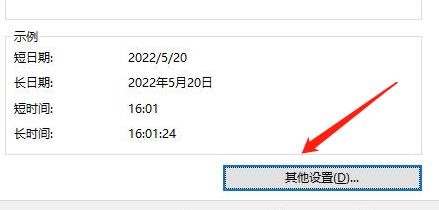 电脑上的长时间显示怎么显示到毫秒