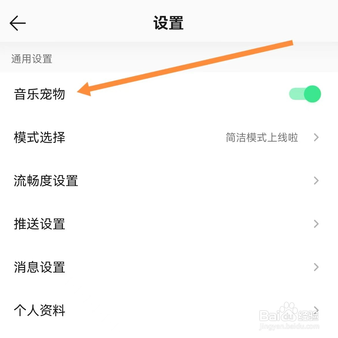 QQ音乐如何查找音乐宠物？
