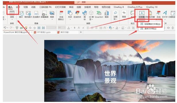 ppt怎样制作动画封面,ppt如何制作动画封面
