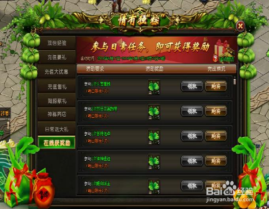 魔域永恒魔核怎么上极品