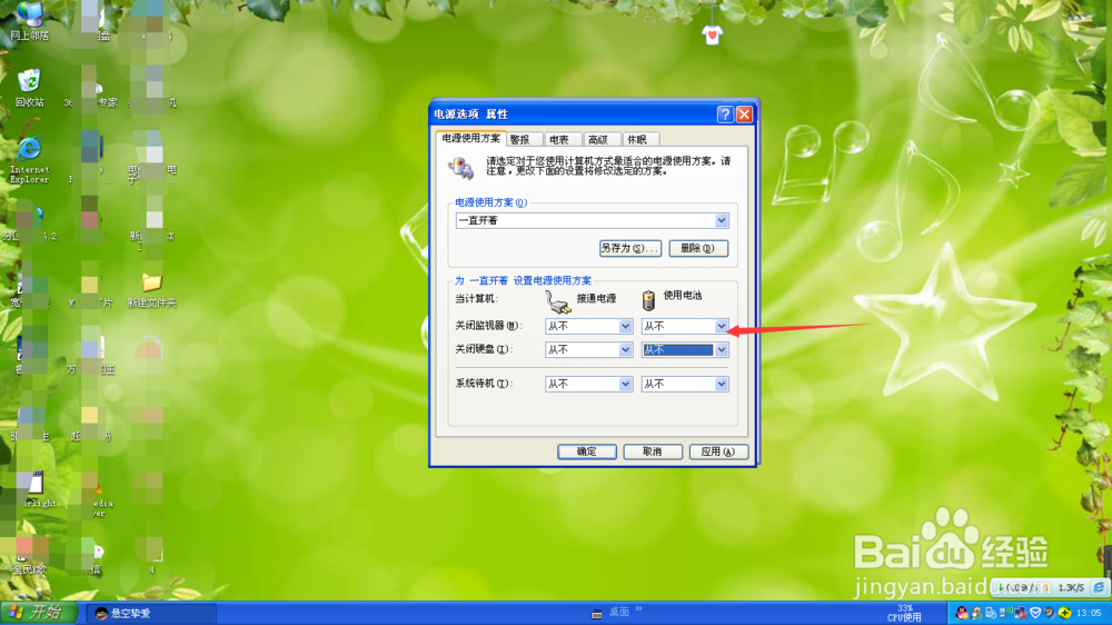 电脑待机屏幕变成黑屏，无法启动原因