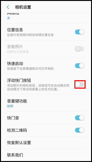 Galaxy J3 2017 SM-J3300/J3308(7.1.1)如何开启浮动快门按钮?