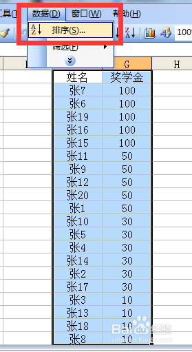 怎么把顺序不一样的两个名单排列一致