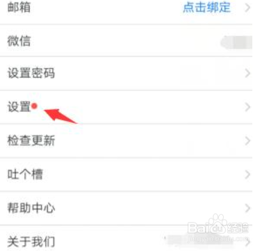 腾讯会议怎么开启视频镜像效果