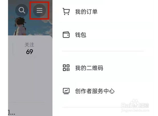 抖音短视频怎么设置在线状态