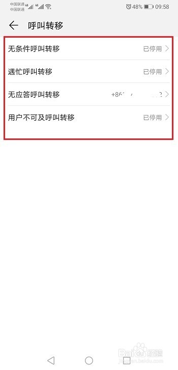 华为nova2plus呼叫转移怎么设置