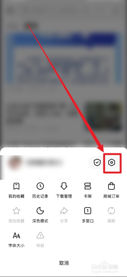 悟空浏览器怎么开启推送通知