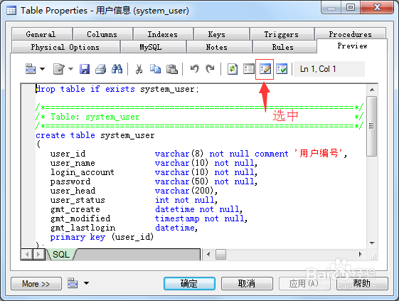 PowerDesigner导出SQL时如何添加注释