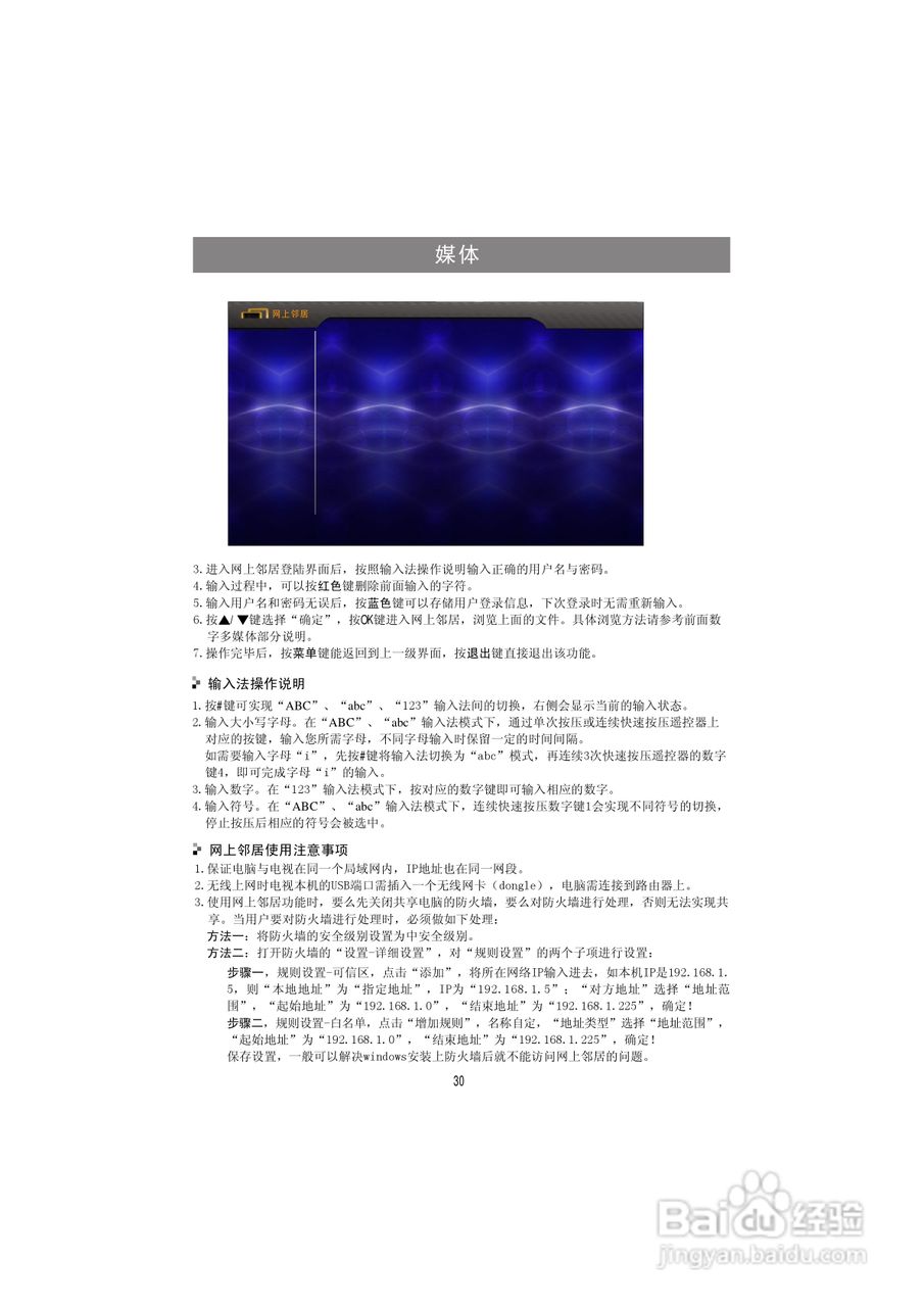 海信LED46K200液晶彩电使用说明书:[4]