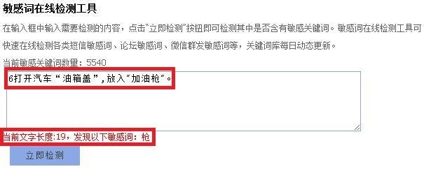 如何判断百度经验中的不当词语？
