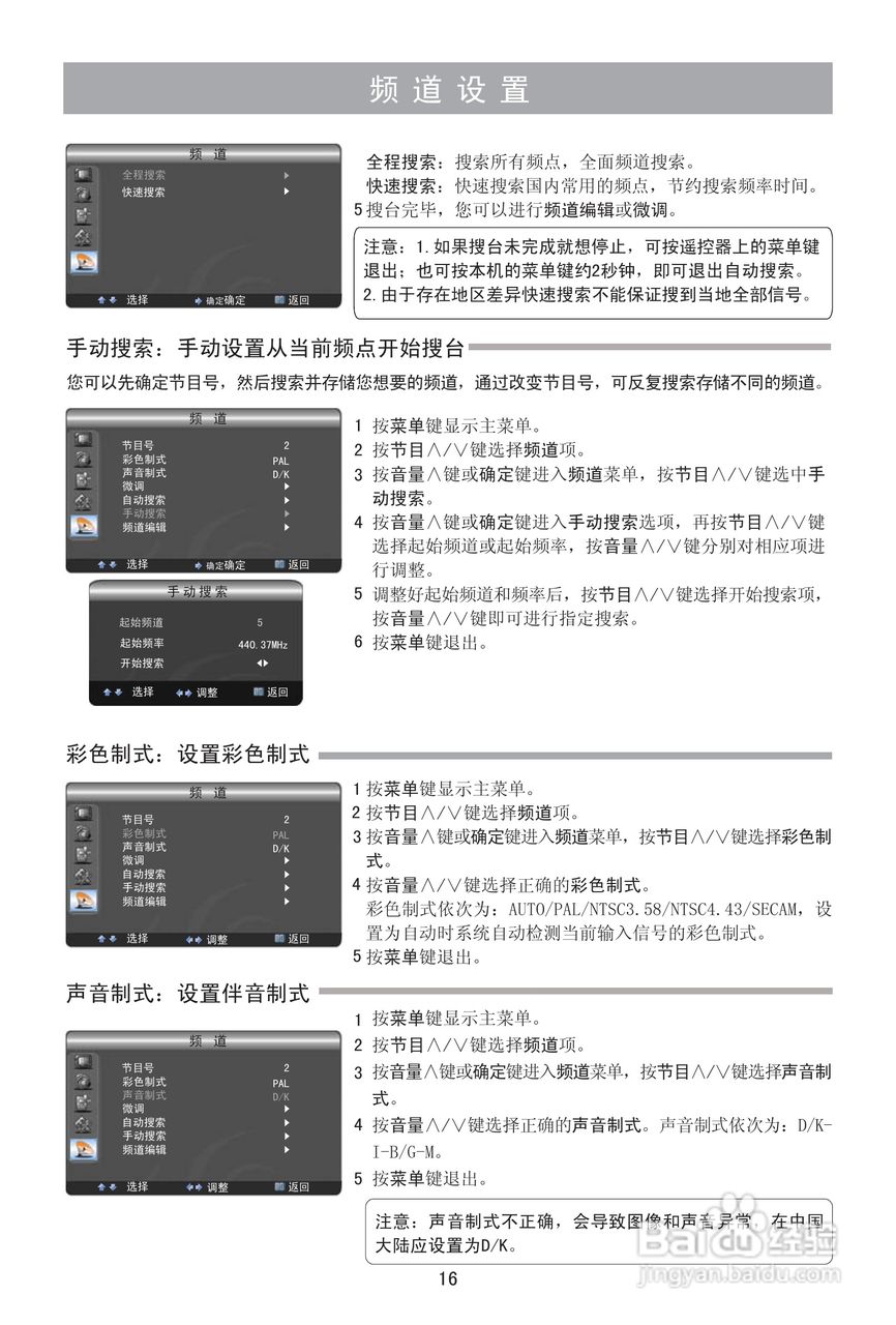 海信LED24K01G液晶彩电使用说明书:[2]