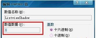 电脑桌面图标有蓝色阴影怎么去掉(最新)
