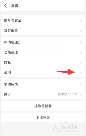 支付宝如何清理全部通知消息