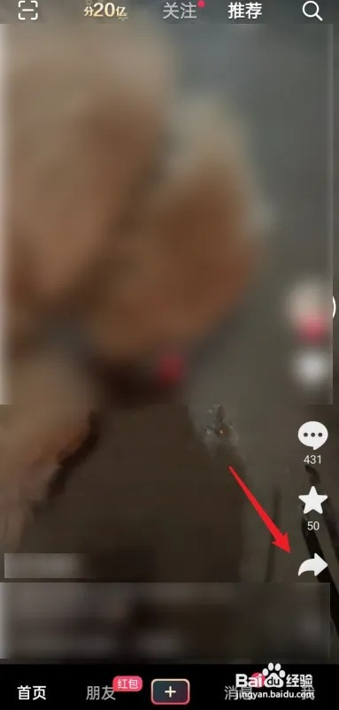 抖音分享给朋友的顺序？