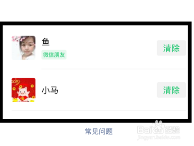 怎么查询自己的身份证下面绑定了几个微信号