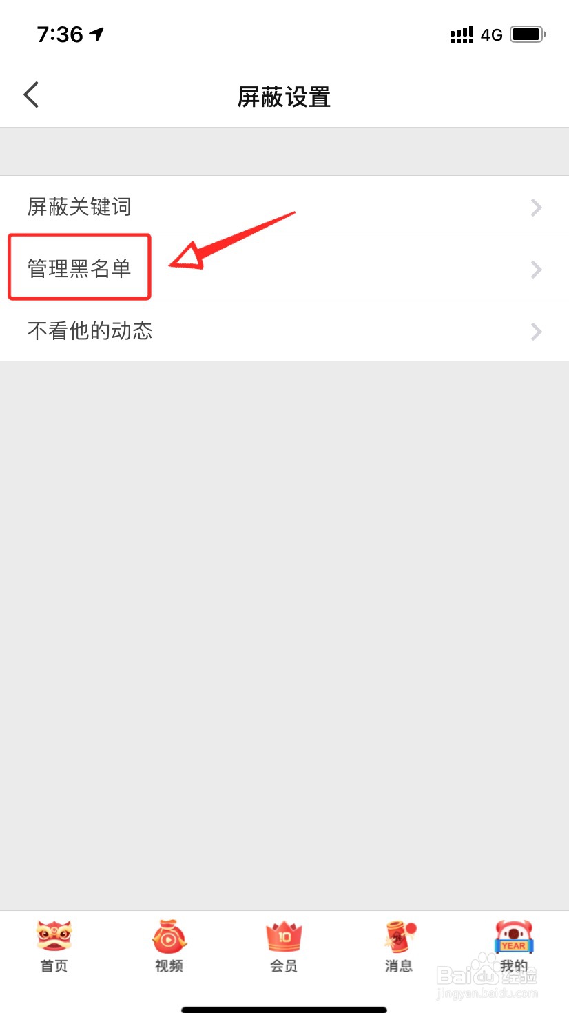 知乎拉黑的人在哪里看