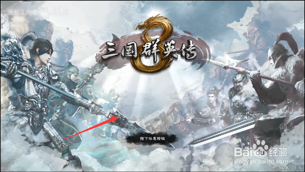 三国群英传8吕布如何获得