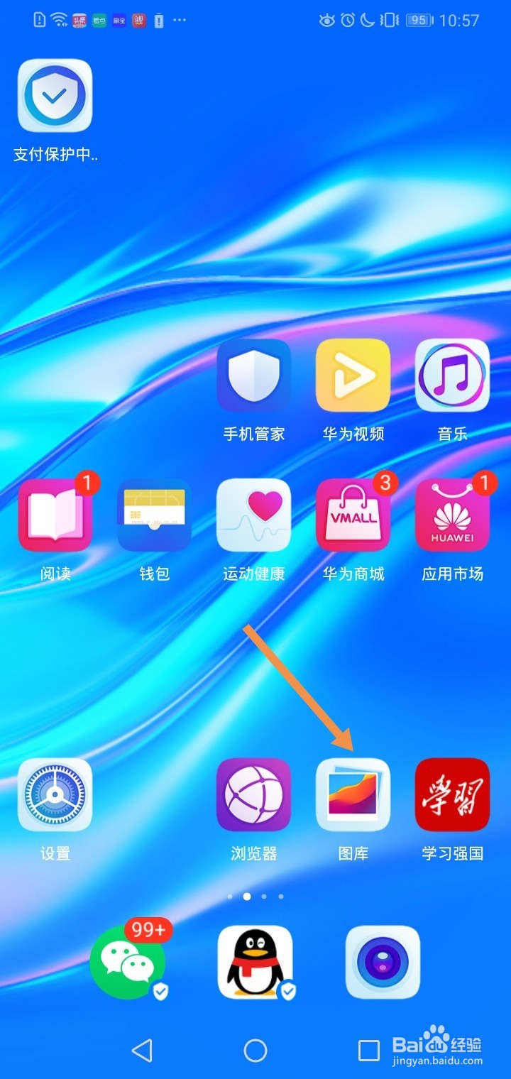 安卓手机已经删除的照片怎么恢复