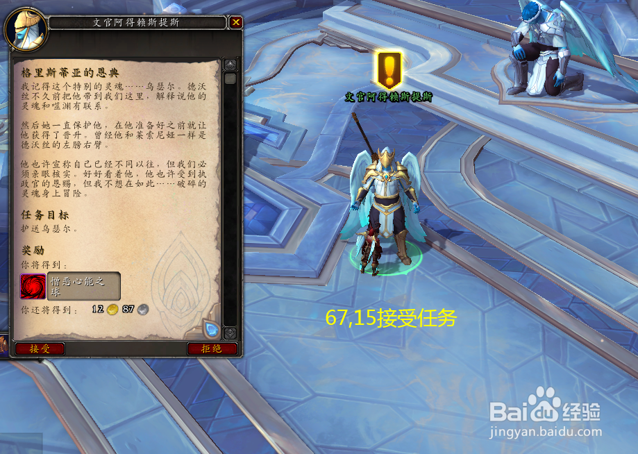 魔兽世界任务格里斯蒂亚的恩典