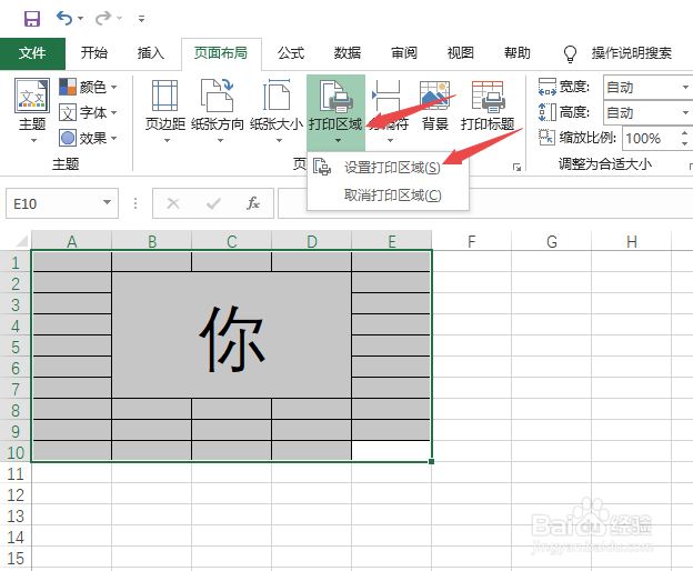 Excel2019如何进行水平垂直打印
