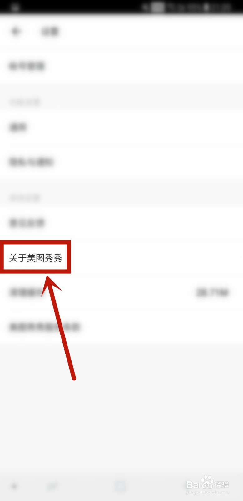 美图秀秀怎样查看图片美化小技巧