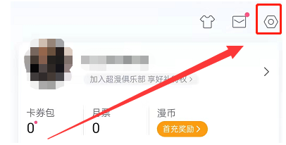哔哩哔哩漫画怎么开启深色模式