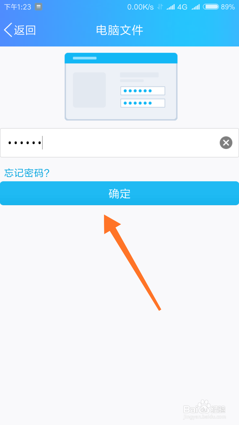怎么通过手机QQ让手机访问，下载电脑文件？