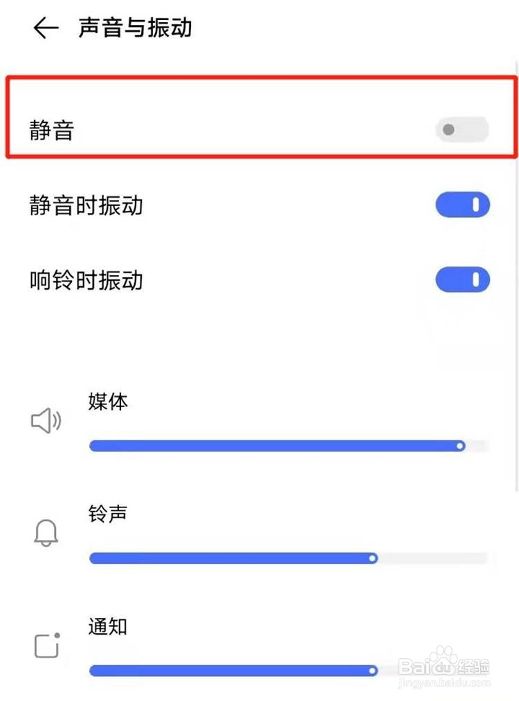 vivos7e手机如何设置静音模式
