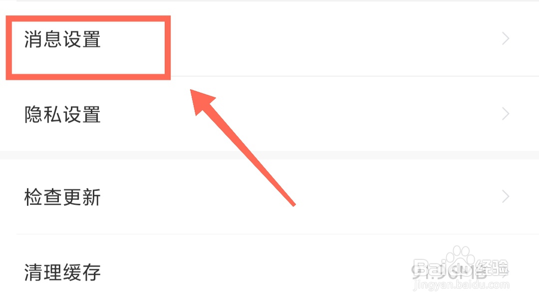 我听如何关闭评论回复通知?