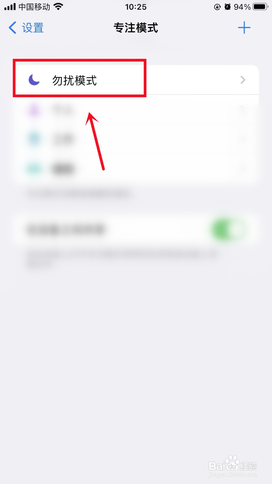 苹果手机怎么添加天气到锁屏