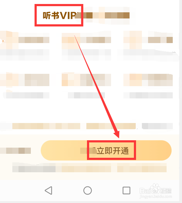 酷狗音乐怎么开通听书VIP