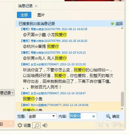 怎么搜索qq群聊天记录