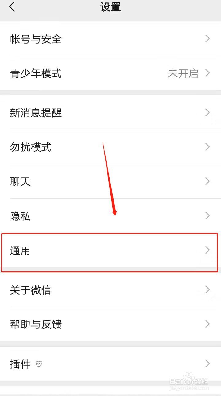微信如何开启QQ邮箱提醒功能？