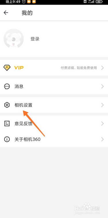 相机360如何开启音量键拍照