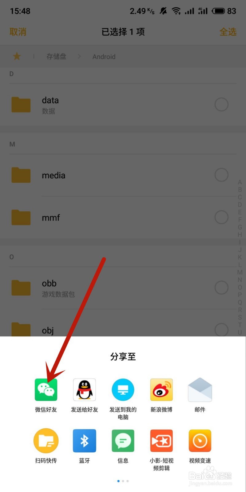 微信怎么发长视频给好友呢?